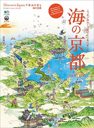 Read Online Discover Japan TRAVEL 海の京都［雑誌］ 別冊Discover Japan - Discover Japan編集部 | ePub