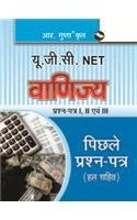 Full Download UGC-NET: Commerce (Paper I, II, III) Previous Years Paper (Solved) (Hindi) - RPH Editorial Board file in PDF