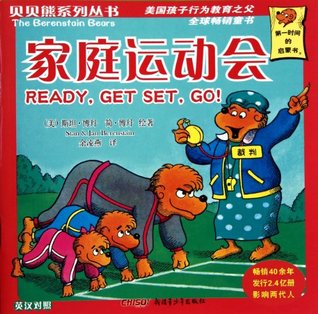Download The Berenstain Bears: Ready, get set, go - Billingual - jian .bo dan | ePub
