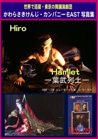 Full Download KENJI KAWARASAKI COMPANY EAST PHOTO COLLECTIONS JAPANESE DANCERS PHOTO COLLECTION - HIROSHI JIN | PDF