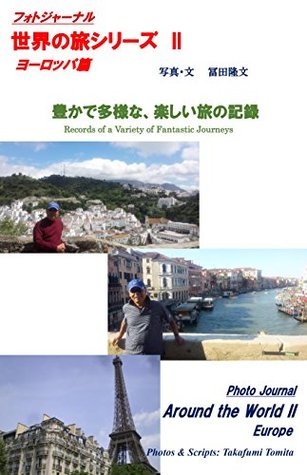 Read Online Photo Journal Around the World II Europe: Records of a Variety of Fantastic Journeys - Tomita Takafumi file in PDF