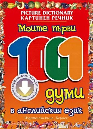 Read Online My First 1001 Words: English-Bulgarian Picture Dictionary for Children - Hermes file in PDF
