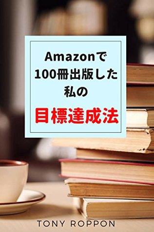 Download Goal attainment method: I published 100 books on Amazon Amazon 100 Books - Tatsuya Roppongi file in ePub