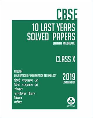 Read 10 Last Years Solved Papers (Hindi Medium): CBSE Class 10 for 2019 Examination - Oswal Publishers file in PDF