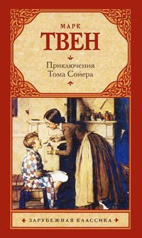 Full Download Adventures Tom Sawyer Priklyucheniya Toma Soyera - M. Tven | ePub